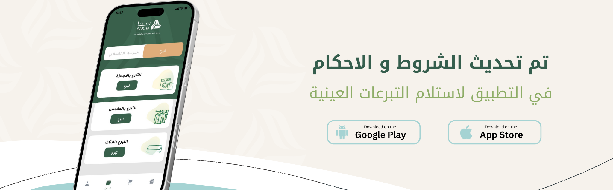 جمعية الجبيل الخيرية