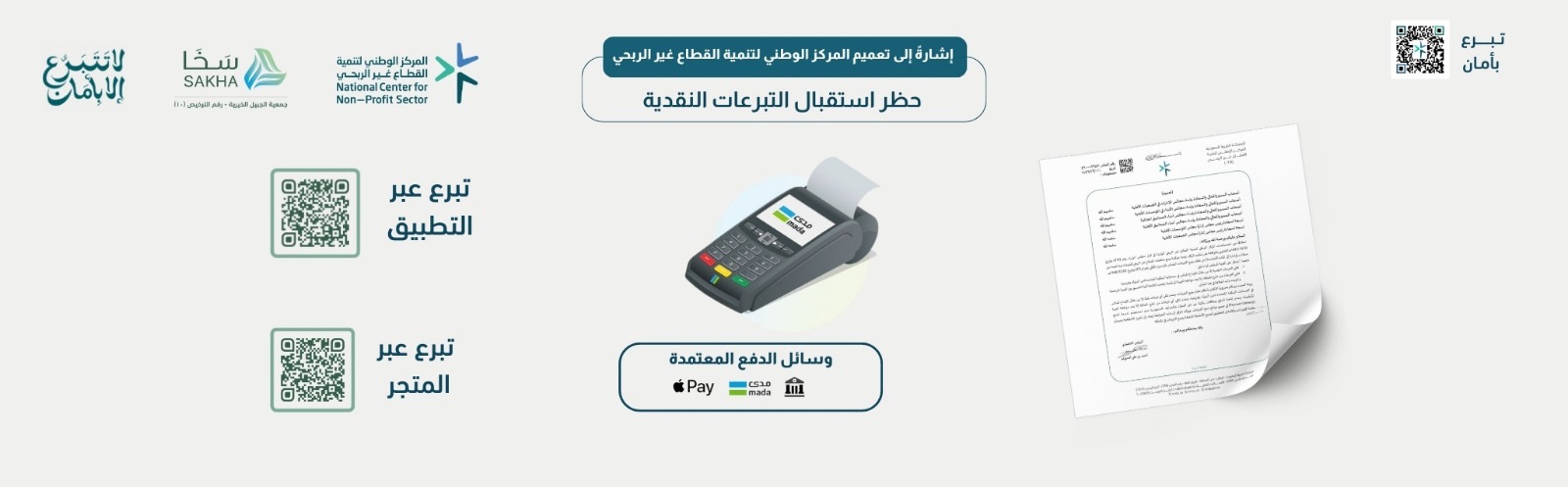 جمعية الجبيل الخيرية