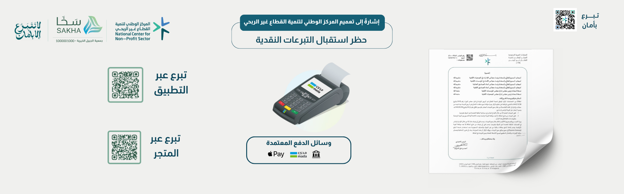 جمعية الجبيل الخيرية